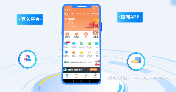 五指山电力供需平台MG动画制作_电力系统可视化动画设计_智慧电网数字化宣传动画_电网科普动画_